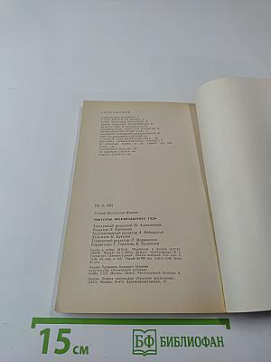 Эмиссары восемнадцатого года