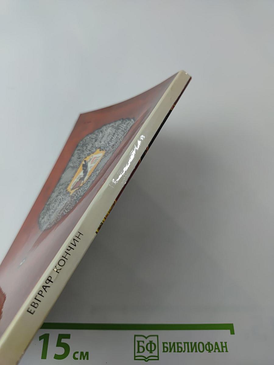 Эмиссары восемнадцатого года