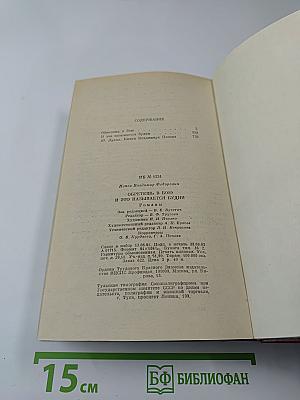 Обретешь в бою и это называется будни