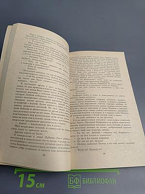 Нравы Растеряевой улицы. Рассказы