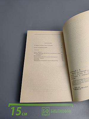 Нравы Растеряевой улицы. Рассказы