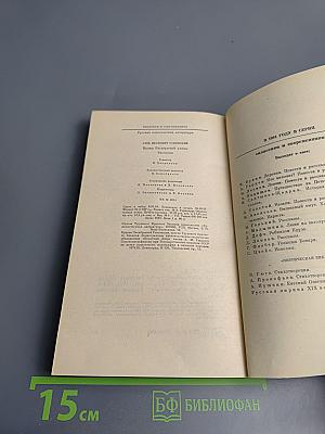 Нравы Растеряевой улицы. Рассказы