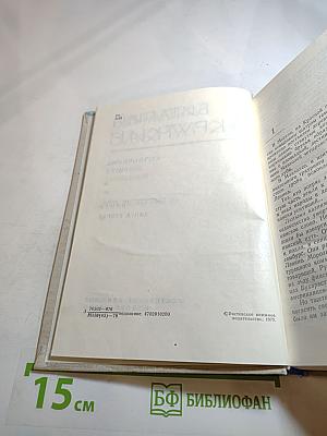 Собрание сочинений. Том IV. Сотворение мира. Книга вторая