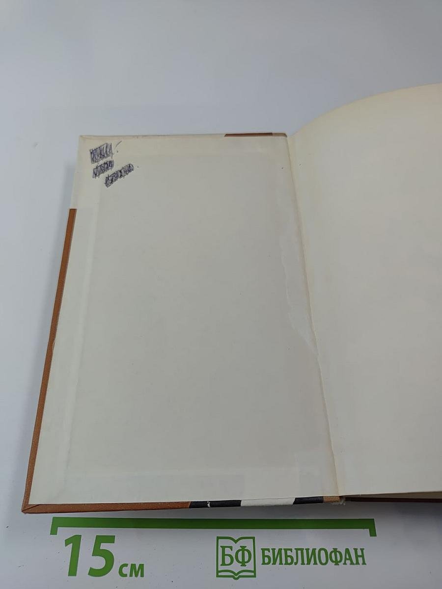 Человек меняет кожу