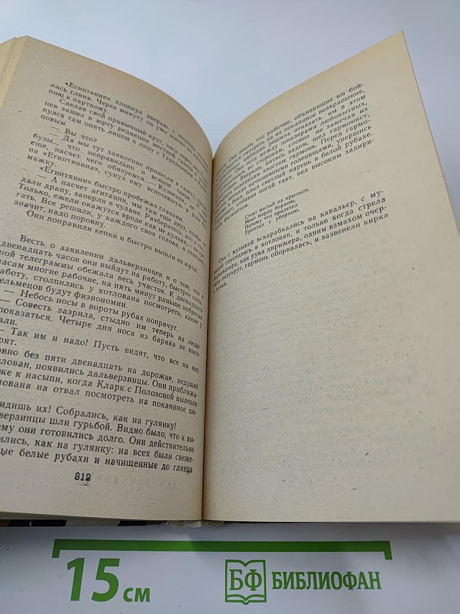 Человек меняет кожу