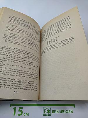 Человек меняет кожу