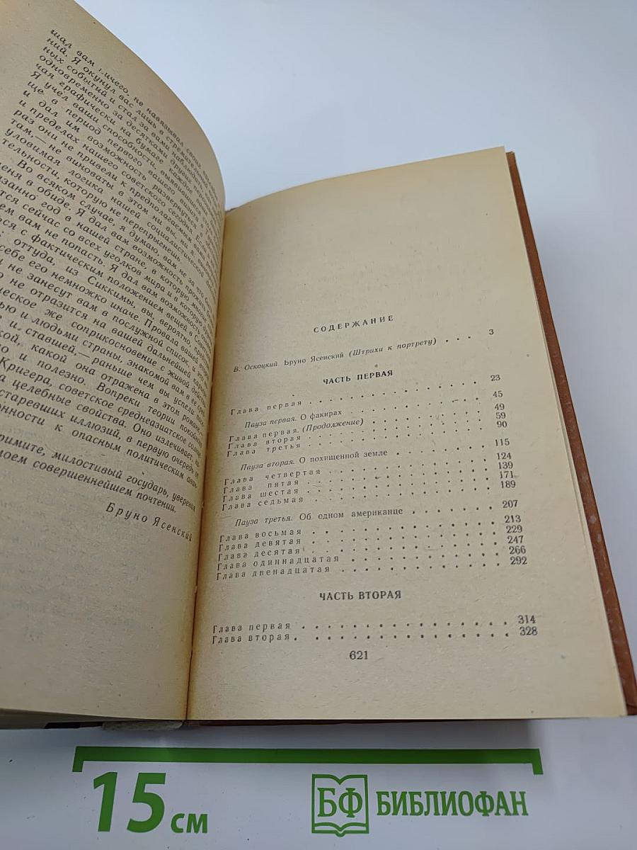 Человек меняет кожу