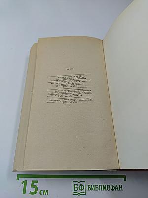 Человек меняет кожу