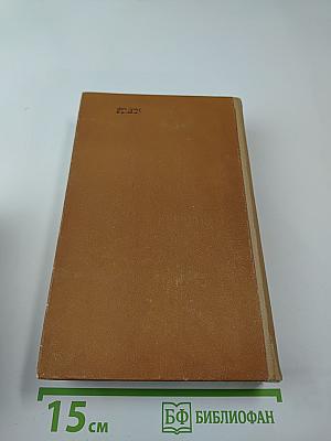 Человек меняет кожу