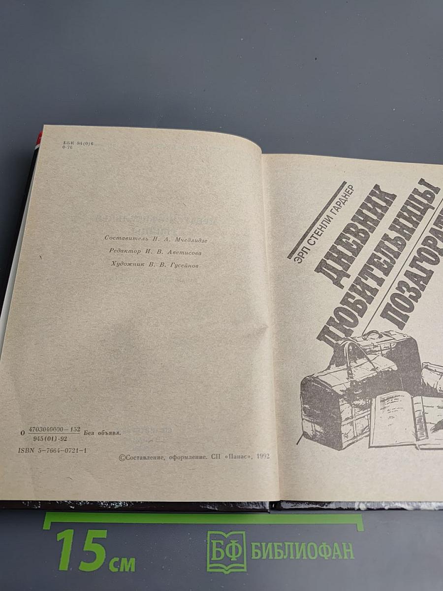 Предусмотрительные убийцы