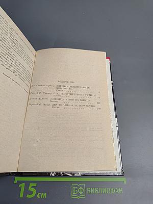 Предусмотрительные убийцы