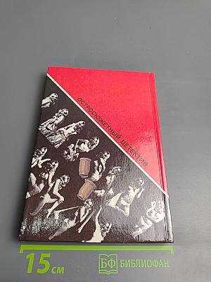 Предусмотрительные убийцы