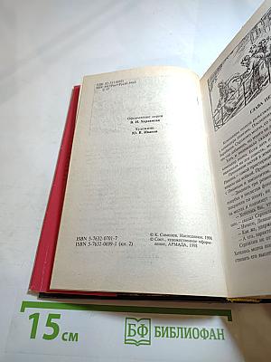 Живые и мертвые. Книга вторая. Солдатами не рождаются