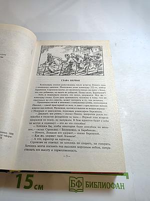 Живые и мертвые. Книга вторая. Солдатами не рождаются