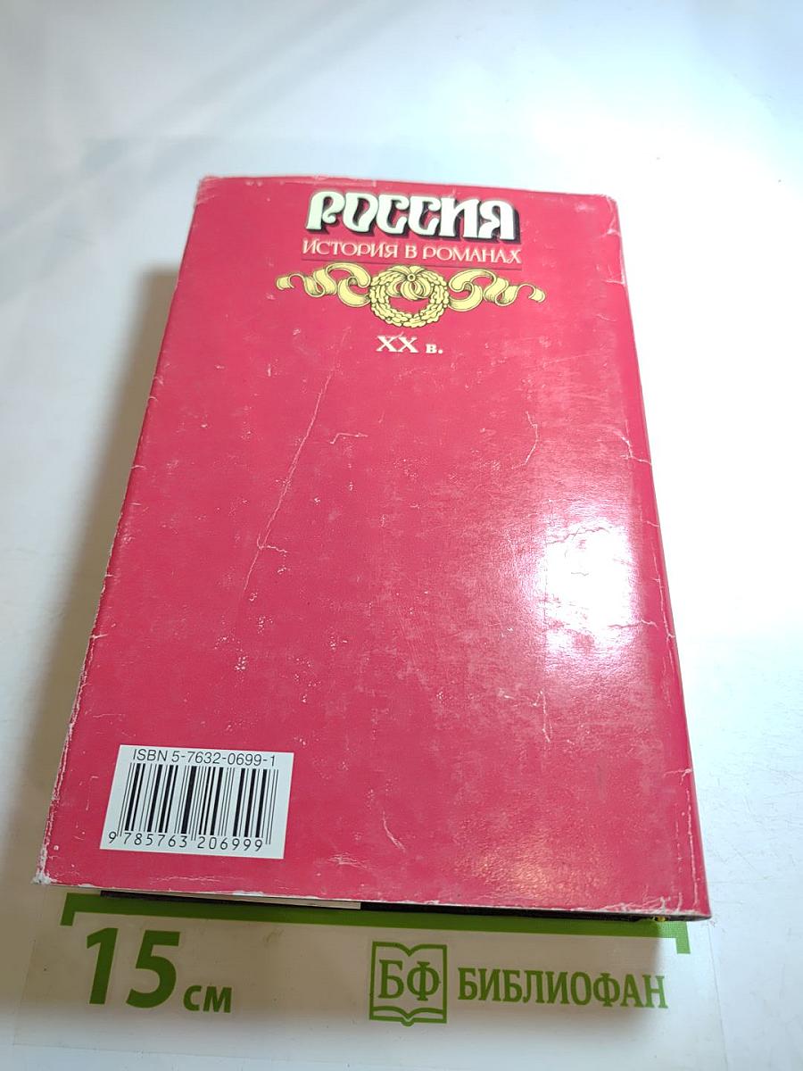 Живые и мертвые. Книга вторая. Солдатами не рождаются