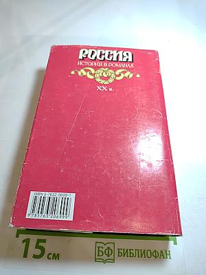 Живые и мертвые. Книга вторая. Солдатами не рождаются