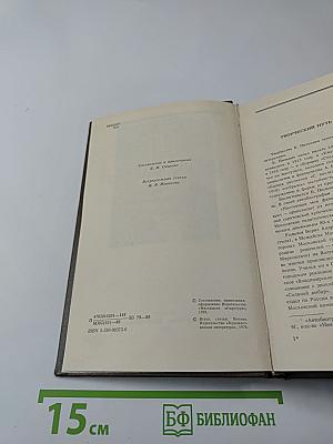 Целая жизнь