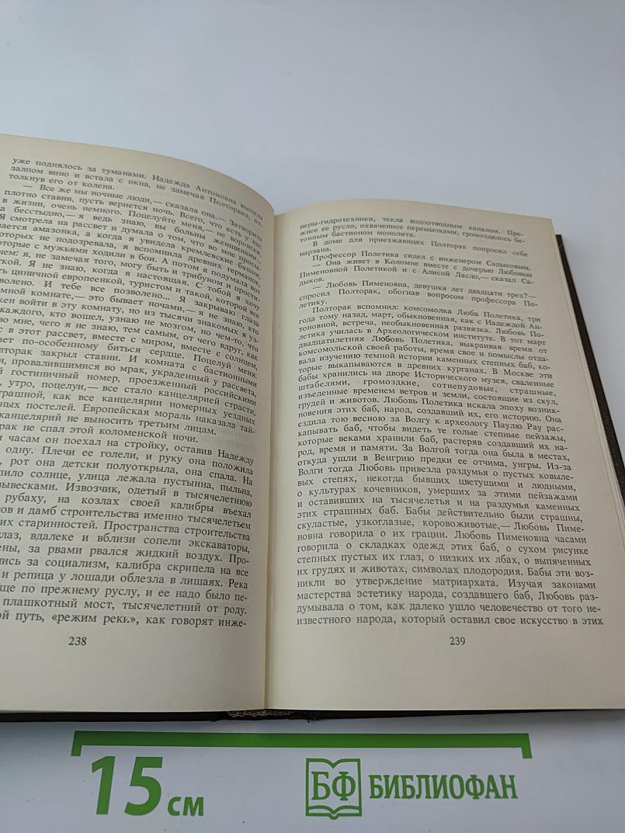 Целая жизнь