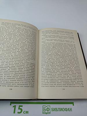 Целая жизнь