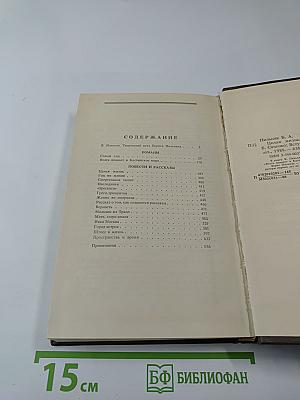 Целая жизнь