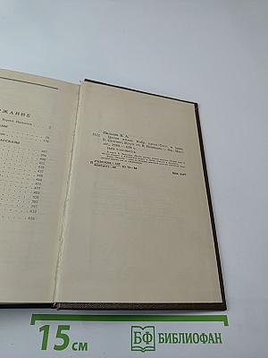 Целая жизнь