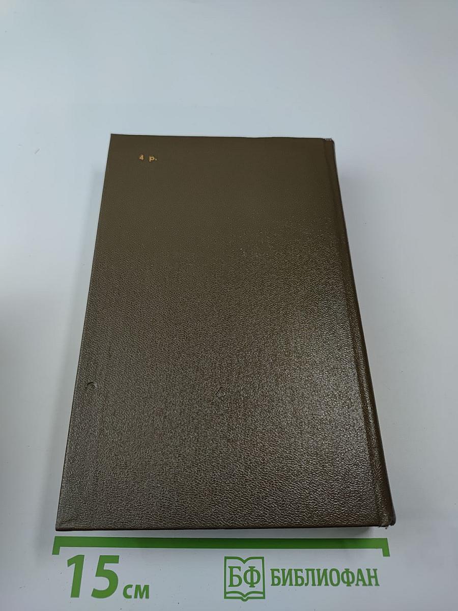 Целая жизнь