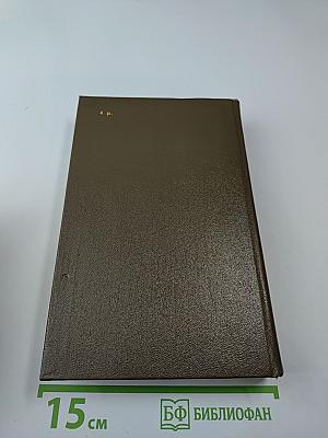 Целая жизнь