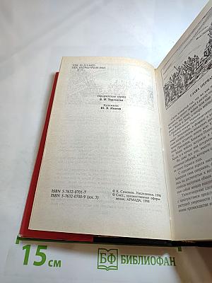 Живые и мертвые. Книга третья. Последнее лето