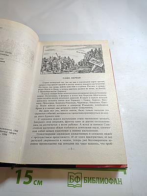 Живые и мертвые. Книга третья. Последнее лето