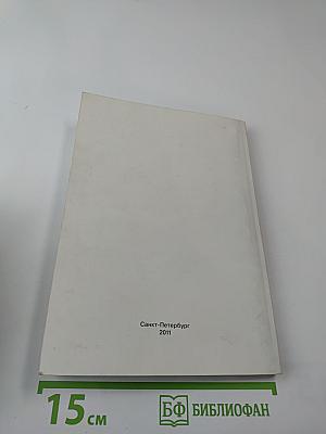 Помощь социально-уязвимым категориям детей, подростков и молодежи. Опыт работы Санкт-Петербургского регионального отделения Общероссийской общественной организации «Российский Красный Крест»