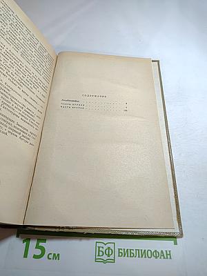 Порт-Артур. Книга первая