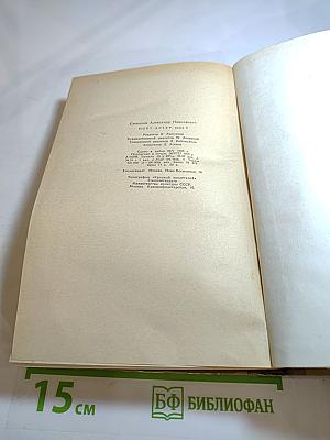 Порт-Артур. Книга первая