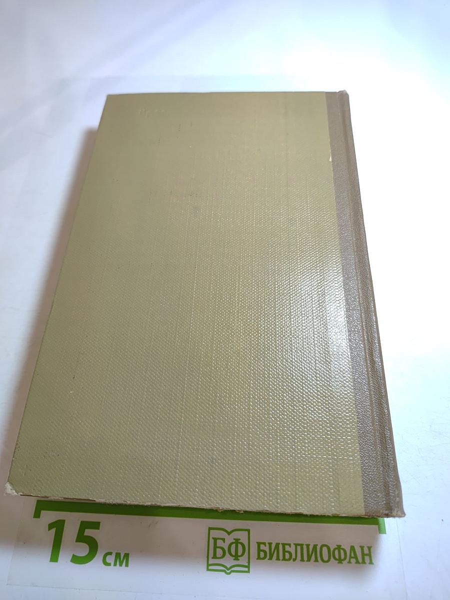 Порт-Артур. Книга первая