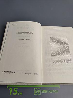 Горести и скитания (Записки 1854-1877), Письма, Воспоминания