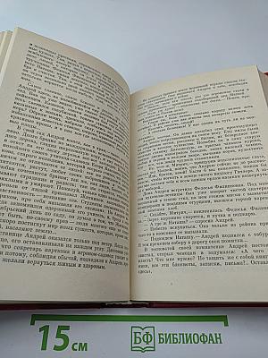 Сотворение мира. Книга третья