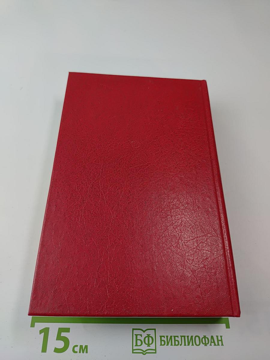 Сотворение мира. Книга третья