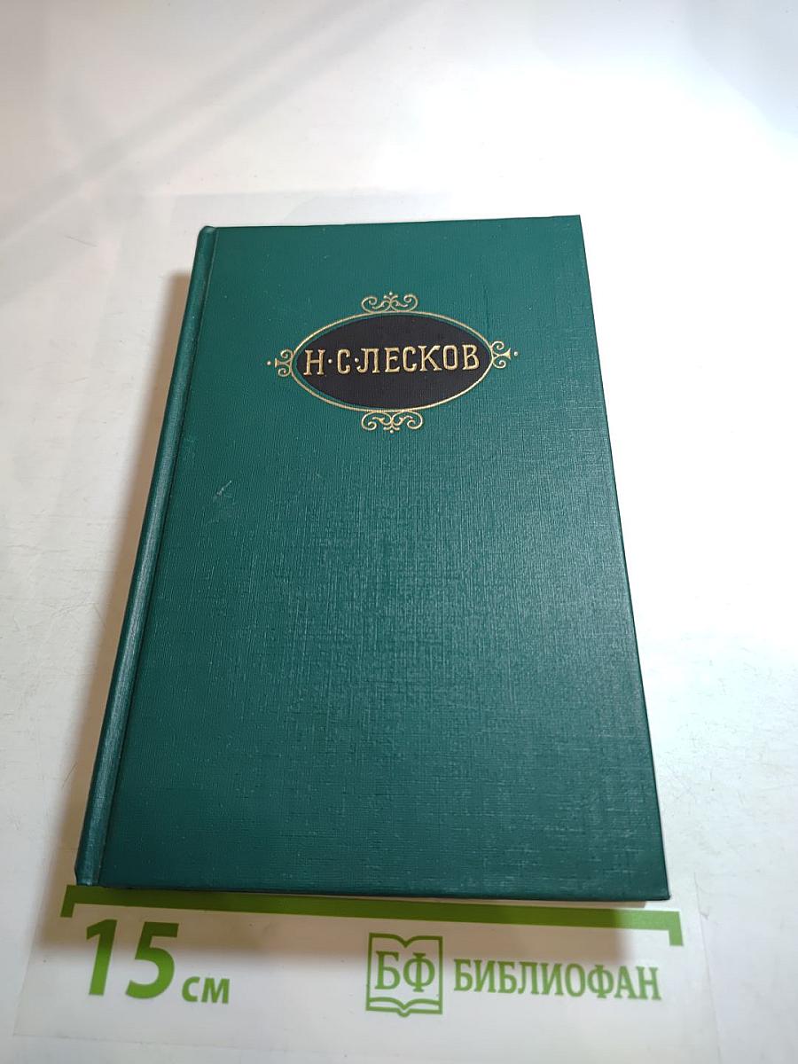 Собрание сочинений в двенадцати томах. Том II