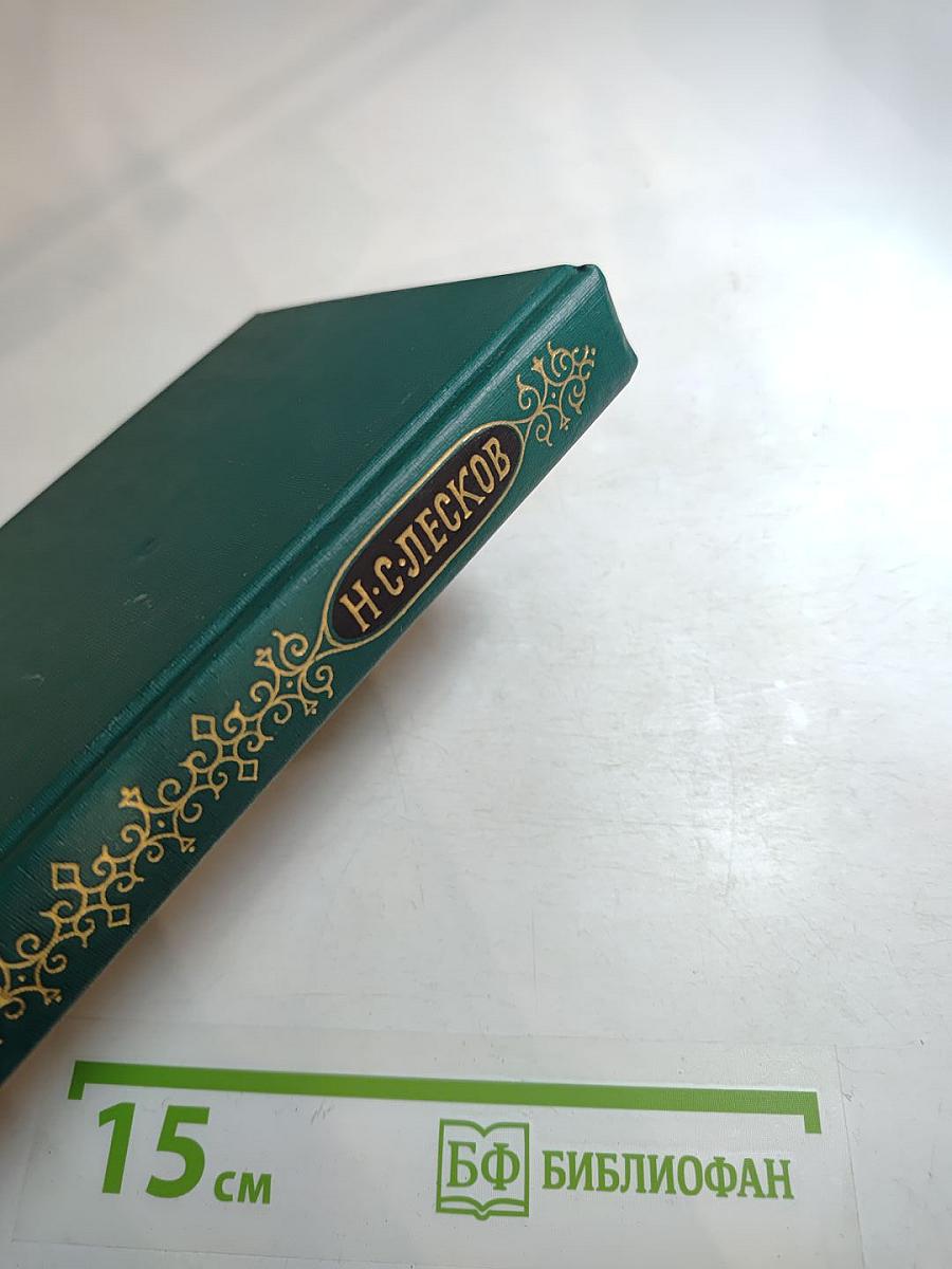 Собрание сочинений в двенадцати томах. Том II