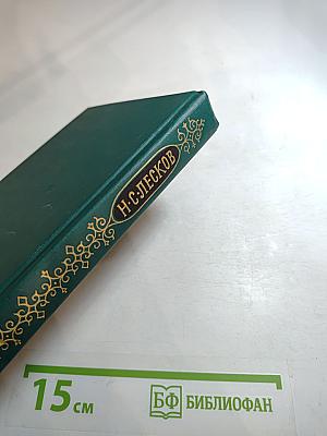 Собрание сочинений в двенадцати томах. Том II