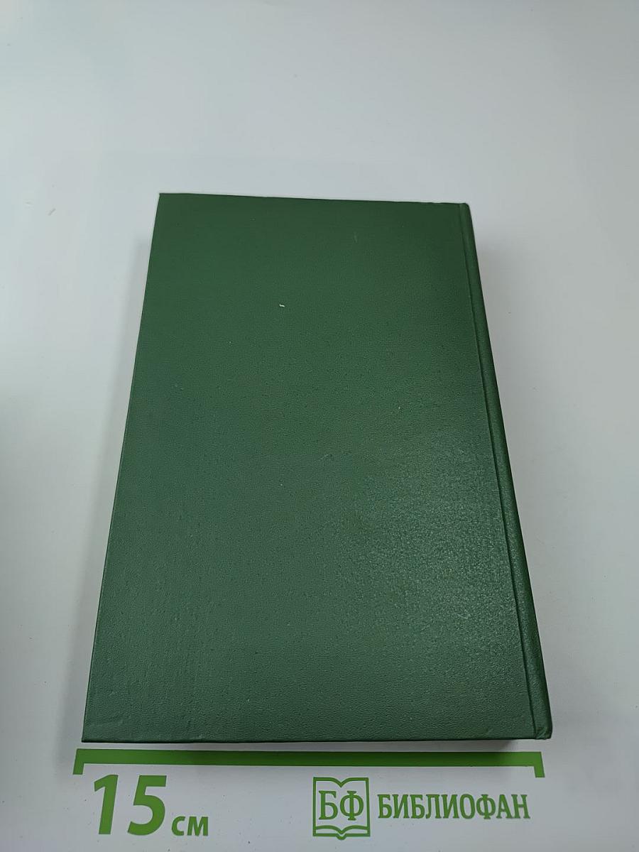 Семья Звонаревых, Книга первая