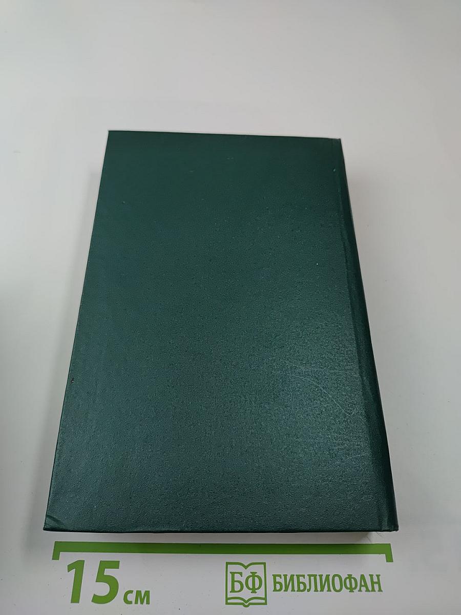 Порт-Артур. Книга II