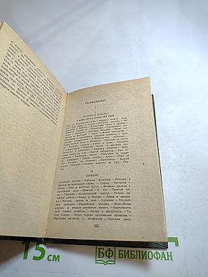 Фрегат «Паллада». Том второй