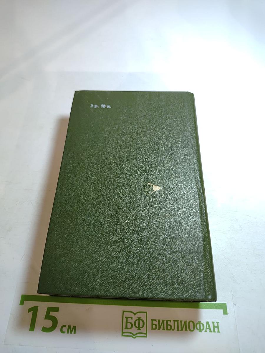 Фрегат «Паллада». Том второй