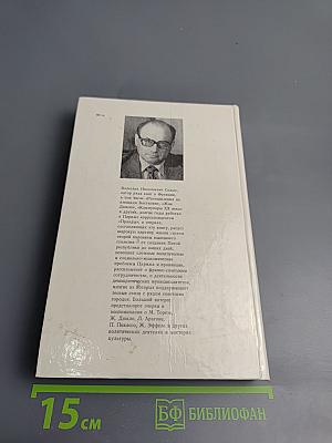 Франция в движении