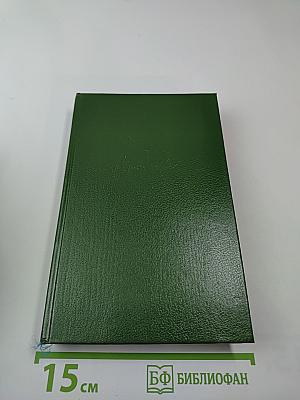 Порт-артур. книга первая