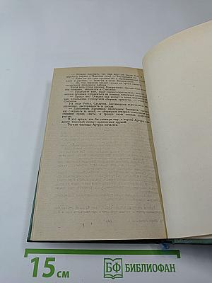 Порт-артур. книга первая