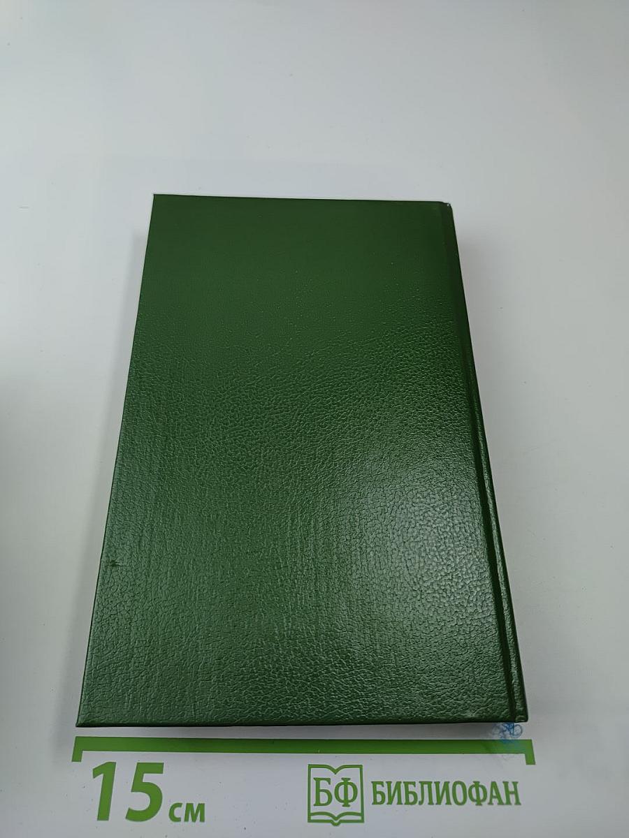 Порт-артур. книга первая