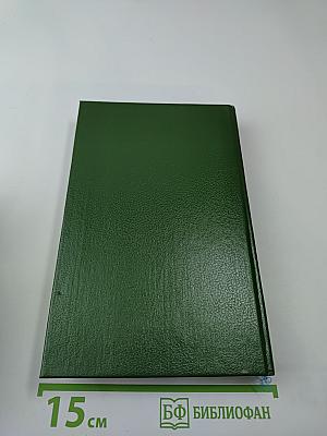 Порт-артур. книга первая