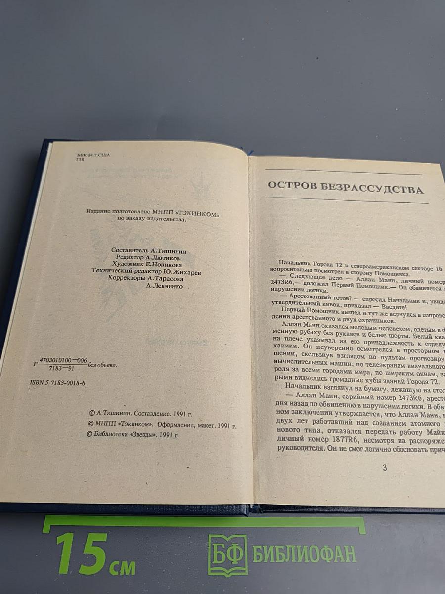 Звёздные битвы Галактик