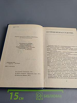 Звёздные битвы Галактик